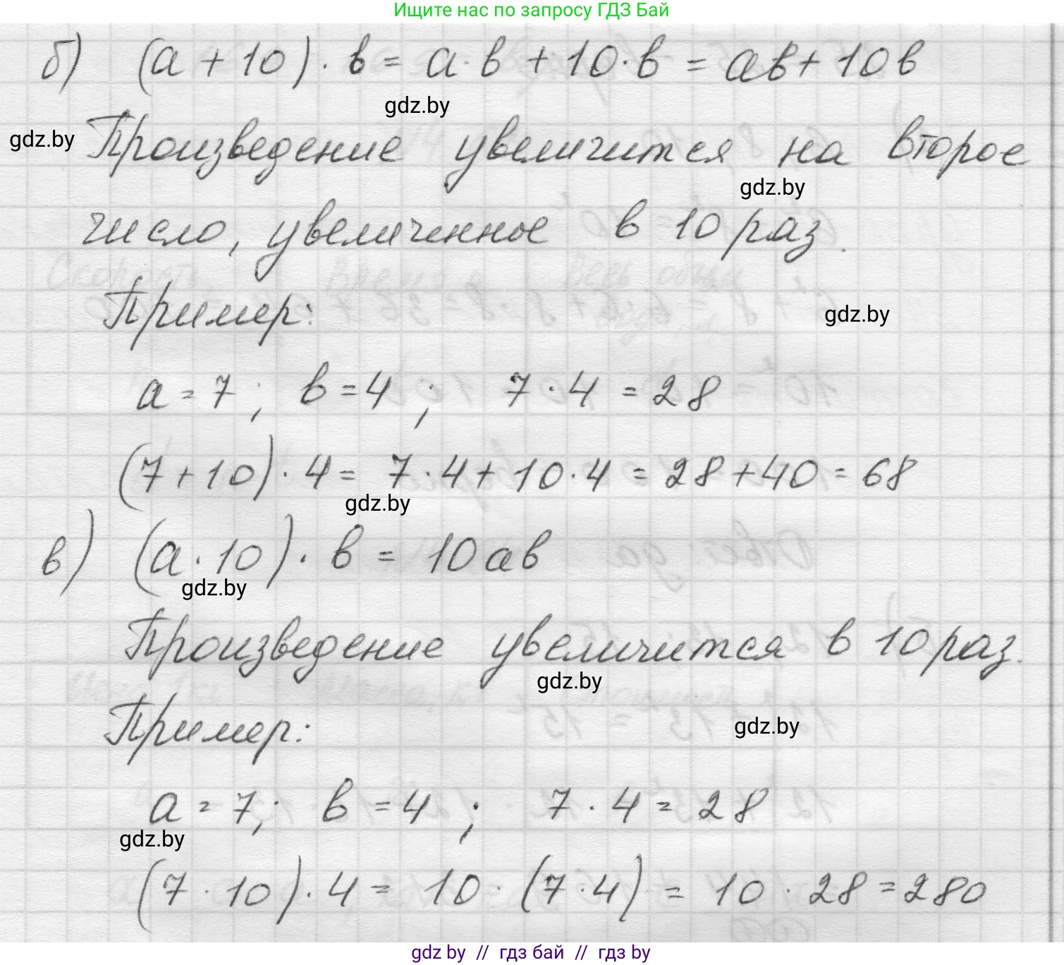 Математика, 5 класс Учебник, авторы: Виленкин Наум Яковлевич, Жохов Владимир Иванович, Чесноков Александр Семёнович, Александрова Лилия Александровна, Шварцбурд Семён Исаакович, издательство Просвещение, Москва, 2023, белого цвета, Часть 1, страница 139, номер 4.60, Решение 1 (продолжение 2)