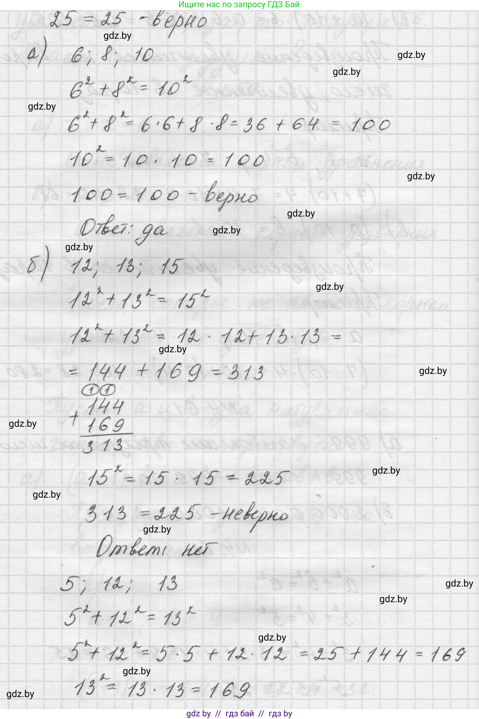 Математика, 5 класс Учебник, авторы: Виленкин Наум Яковлевич, Жохов Владимир Иванович, Чесноков Александр Семёнович, Александрова Лилия Александровна, Шварцбурд Семён Исаакович, издательство Просвещение, Москва, 2023, белого цвета, Часть 1, страница 139, номер 4.62, Решение 1 (продолжение 2)