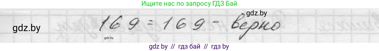 Математика, 5 класс Учебник, авторы: Виленкин Наум Яковлевич, Жохов Владимир Иванович, Чесноков Александр Семёнович, Александрова Лилия Александровна, Шварцбурд Семён Исаакович, издательство Просвещение, Москва, 2023, белого цвета, Часть 1, страница 139, номер 4.62, Решение 1 (продолжение 3)
