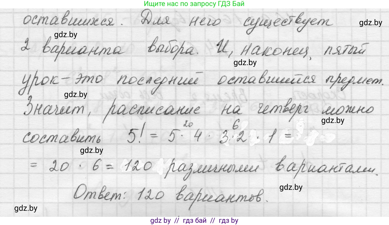 Математика, 5 класс Учебник, авторы: Виленкин Наум Яковлевич, Жохов Владимир Иванович, Чесноков Александр Семёнович, Александрова Лилия Александровна, Шварцбурд Семён Исаакович, издательство Просвещение, Москва, 2023, белого цвета, Часть 1, страница 140, номер 4.65, Решение 1 (продолжение 2)
