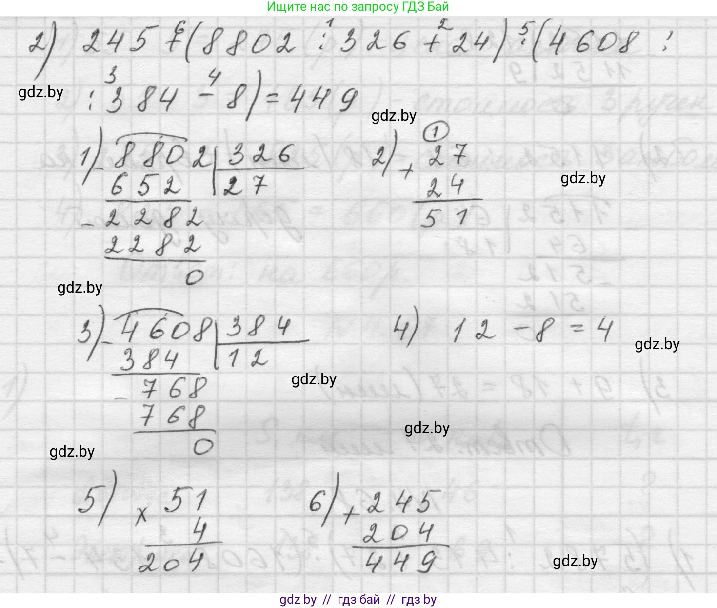 Математика, 5 класс Учебник, авторы: Виленкин Наум Яковлевич, Жохов Владимир Иванович, Чесноков Александр Семёнович, Александрова Лилия Александровна, Шварцбурд Семён Исаакович, издательство Просвещение, Москва, 2023, белого цвета, Часть 1, страница 140, номер 4.68, Решение 1 (продолжение 2)