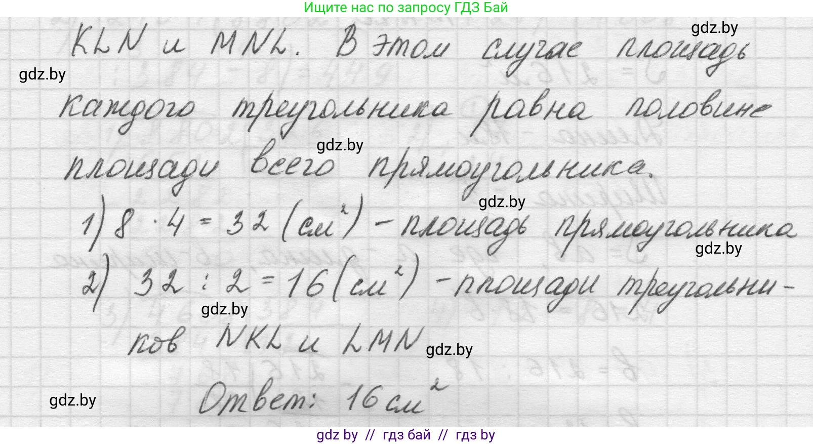 Математика, 5 класс Учебник, авторы: Виленкин Наум Яковлевич, Жохов Владимир Иванович, Чесноков Александр Семёнович, Александрова Лилия Александровна, Шварцбурд Семён Исаакович, издательство Просвещение, Москва, 2023, белого цвета, Часть 1, страница 140, номер 4.71, Решение 1 (продолжение 2)