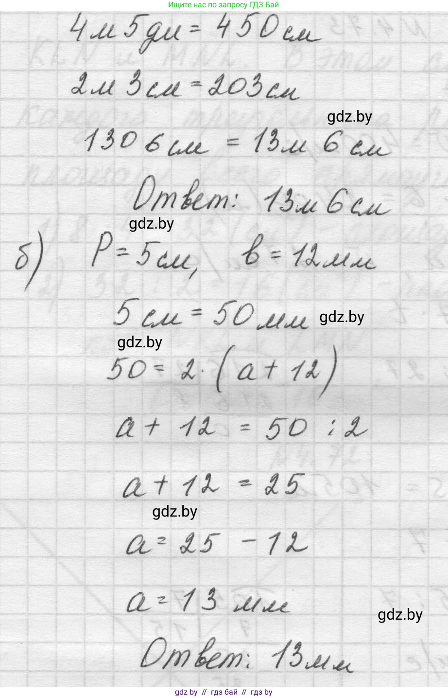 Математика, 5 класс Учебник, авторы: Виленкин Наум Яковлевич, Жохов Владимир Иванович, Чесноков Александр Семёнович, Александрова Лилия Александровна, Шварцбурд Семён Исаакович, издательство Просвещение, Москва, 2023, белого цвета, Часть 1, страница 140, номер 4.74, Решение 1 (продолжение 2)