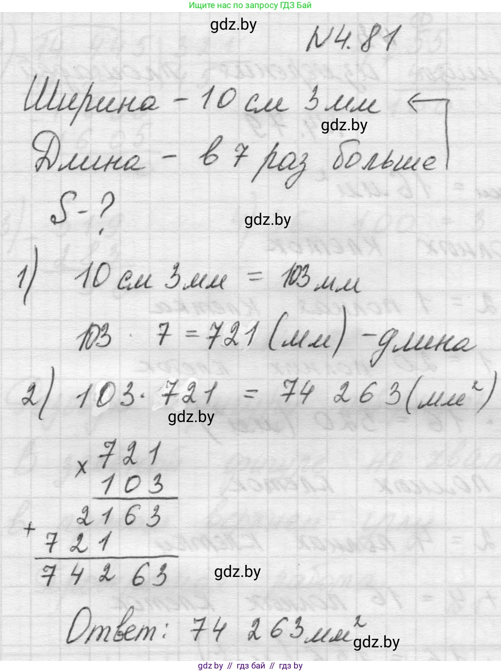 Математика, 5 класс Учебник, авторы: Виленкин Наум Яковлевич, Жохов Владимир Иванович, Чесноков Александр Семёнович, Александрова Лилия Александровна, Шварцбурд Семён Исаакович, издательство Просвещение, Москва, 2023, белого цвета, Часть 1, страница 142, номер 4.81, Решение 1