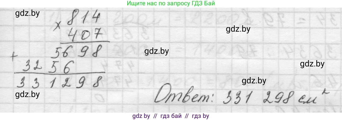 Математика, 5 класс Учебник, авторы: Виленкин Наум Яковлевич, Жохов Владимир Иванович, Чесноков Александр Семёнович, Александрова Лилия Александровна, Шварцбурд Семён Исаакович, издательство Просвещение, Москва, 2023, белого цвета, Часть 1, страница 142, номер 4.82, Решение 1 (продолжение 2)