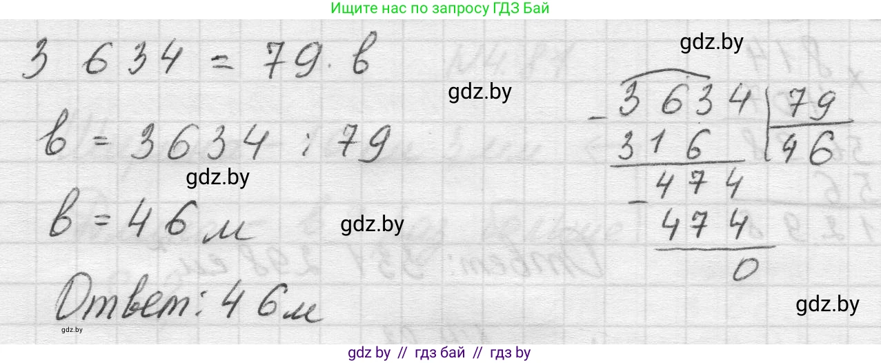 Математика, 5 класс Учебник, авторы: Виленкин Наум Яковлевич, Жохов Владимир Иванович, Чесноков Александр Семёнович, Александрова Лилия Александровна, Шварцбурд Семён Исаакович, издательство Просвещение, Москва, 2023, белого цвета, Часть 1, страница 142, номер 4.84, Решение 1 (продолжение 2)