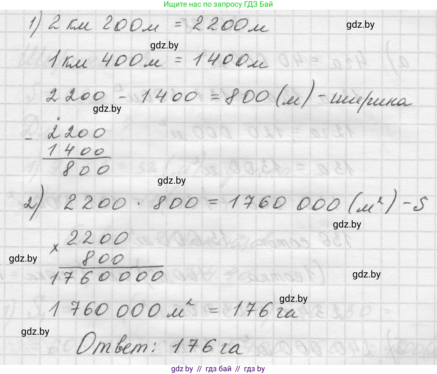 Математика, 5 класс Учебник, авторы: Виленкин Наум Яковлевич, Жохов Владимир Иванович, Чесноков Александр Семёнович, Александрова Лилия Александровна, Шварцбурд Семён Исаакович, издательство Просвещение, Москва, 2023, белого цвета, Часть 1, страница 143, номер 4.86, Решение 1 (продолжение 2)