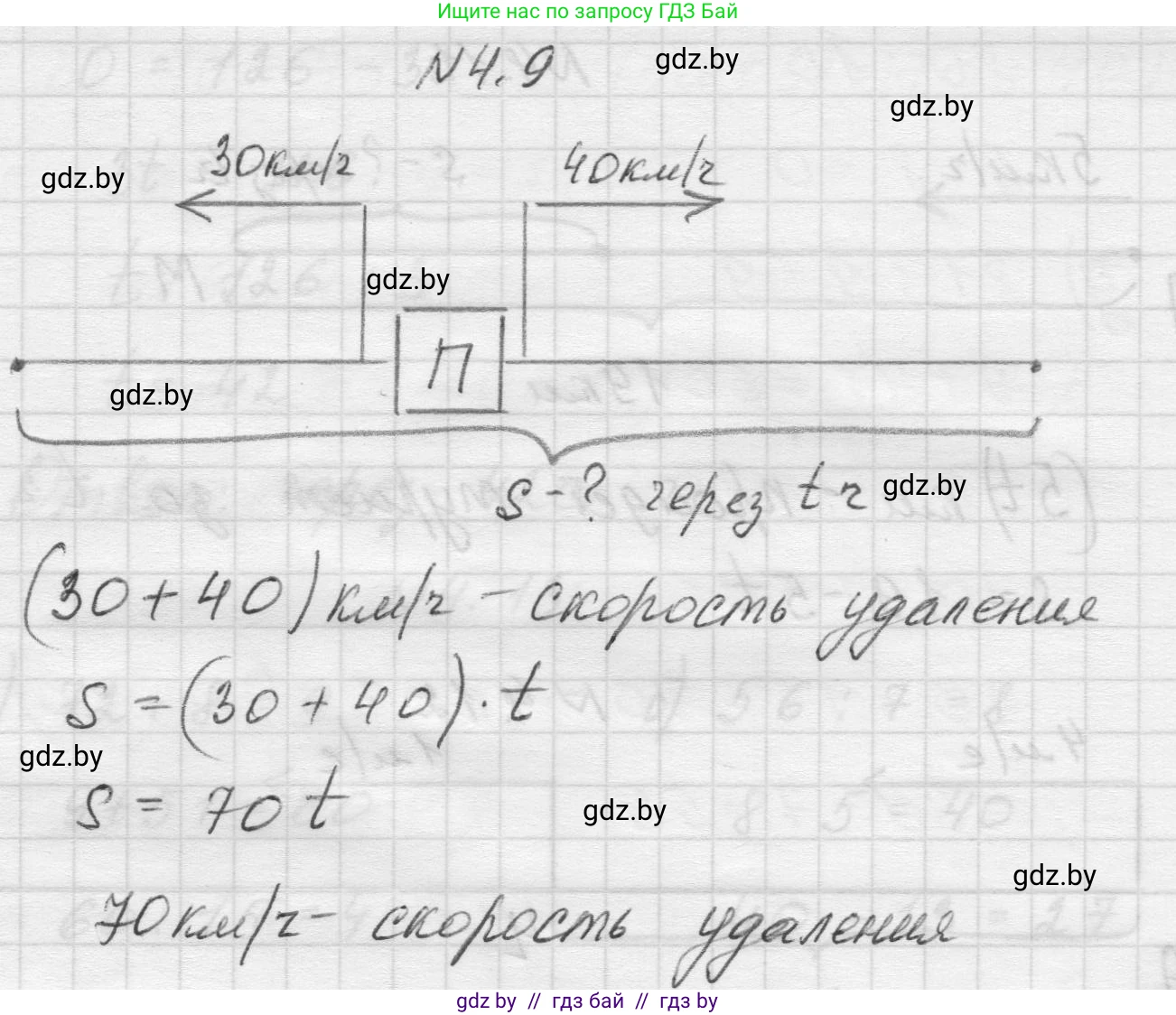 Математика, 5 класс Учебник, авторы: Виленкин Наум Яковлевич, Жохов Владимир Иванович, Чесноков Александр Семёнович, Александрова Лилия Александровна, Шварцбурд Семён Исаакович, издательство Просвещение, Москва, 2023, белого цвета, Часть 1, страница 133, номер 4.9, Решение 1