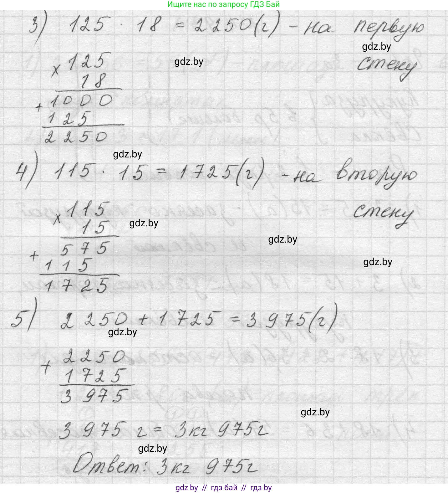 Математика, 5 класс Учебник, авторы: Виленкин Наум Яковлевич, Жохов Владимир Иванович, Чесноков Александр Семёнович, Александрова Лилия Александровна, Шварцбурд Семён Исаакович, издательство Просвещение, Москва, 2023, белого цвета, Часть 1, страница 143, номер 4.94, Решение 1 (продолжение 2)