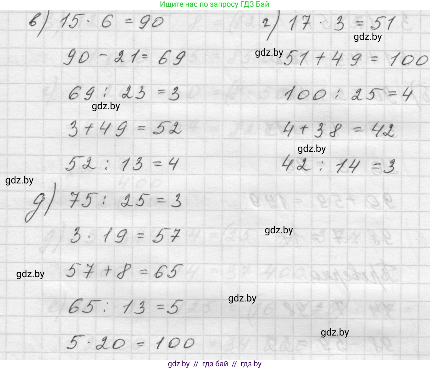 Математика, 5 класс Учебник, авторы: Виленкин Наум Яковлевич, Жохов Владимир Иванович, Чесноков Александр Семёнович, Александрова Лилия Александровна, Шварцбурд Семён Исаакович, издательство Просвещение, Москва, 2023, белого цвета, Часть 1, страница 143, номер 4.95, Решение 1 (продолжение 2)