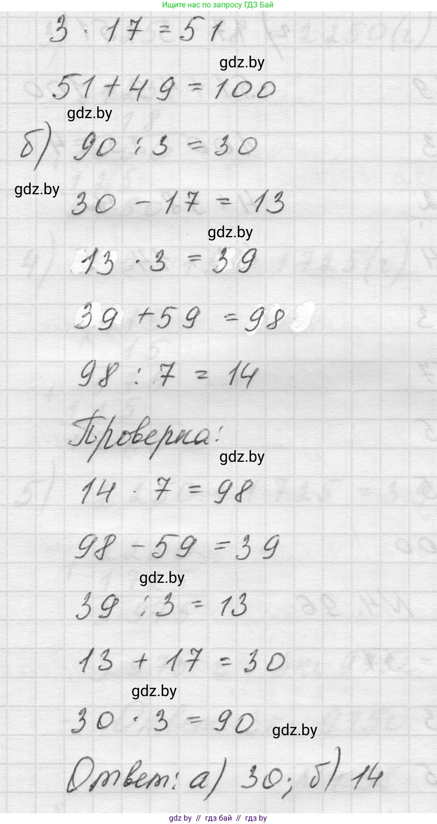 Математика, 5 класс Учебник, авторы: Виленкин Наум Яковлевич, Жохов Владимир Иванович, Чесноков Александр Семёнович, Александрова Лилия Александровна, Шварцбурд Семён Исаакович, издательство Просвещение, Москва, 2023, белого цвета, Часть 1, страница 143, номер 4.96, Решение 1 (продолжение 2)
