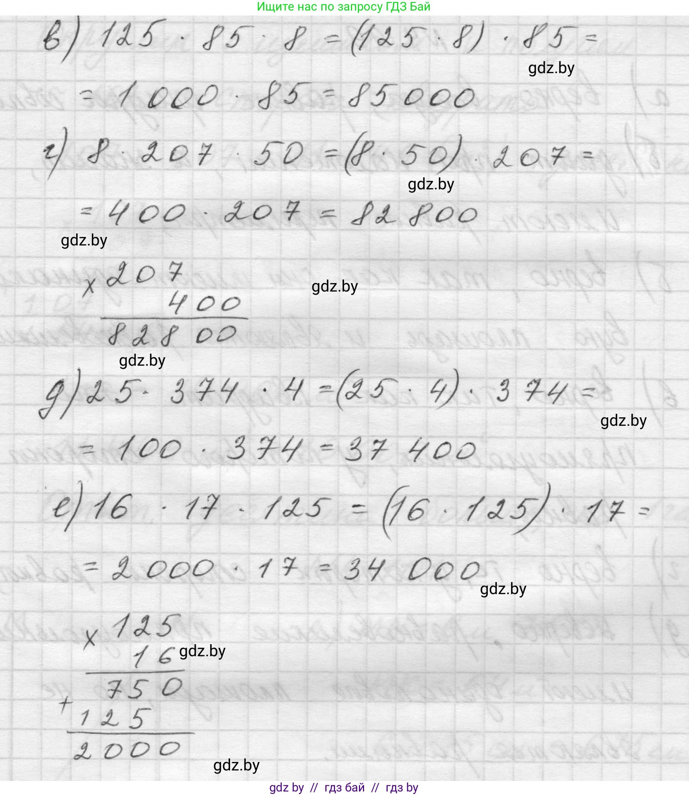 Математика, 5 класс Учебник, авторы: Виленкин Наум Яковлевич, Жохов Владимир Иванович, Чесноков Александр Семёнович, Александрова Лилия Александровна, Шварцбурд Семён Исаакович, издательство Просвещение, Москва, 2023, белого цвета, Часть 1, страница 143, номер 4.97, Решение 1 (продолжение 2)