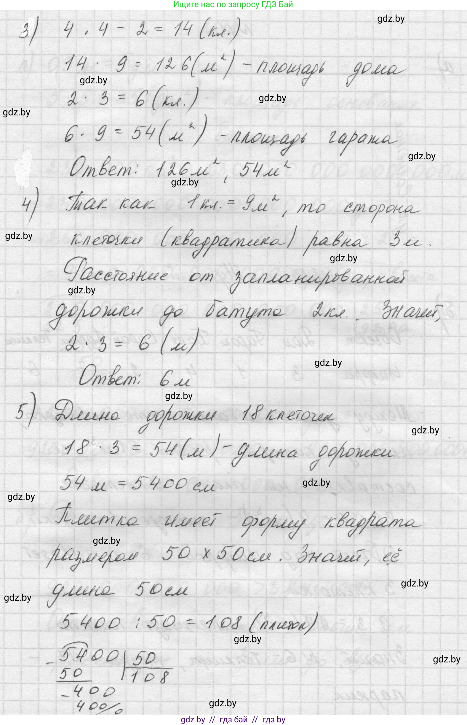 Математика, 5 класс Учебник, авторы: Виленкин Наум Яковлевич, Жохов Владимир Иванович, Чесноков Александр Семёнович, Александрова Лилия Александровна, Шварцбурд Семён Исаакович, издательство Просвещение, Москва, 2023, белого цвета, Часть 1, страница 157, номер 11, Решение 1 (продолжение 2)