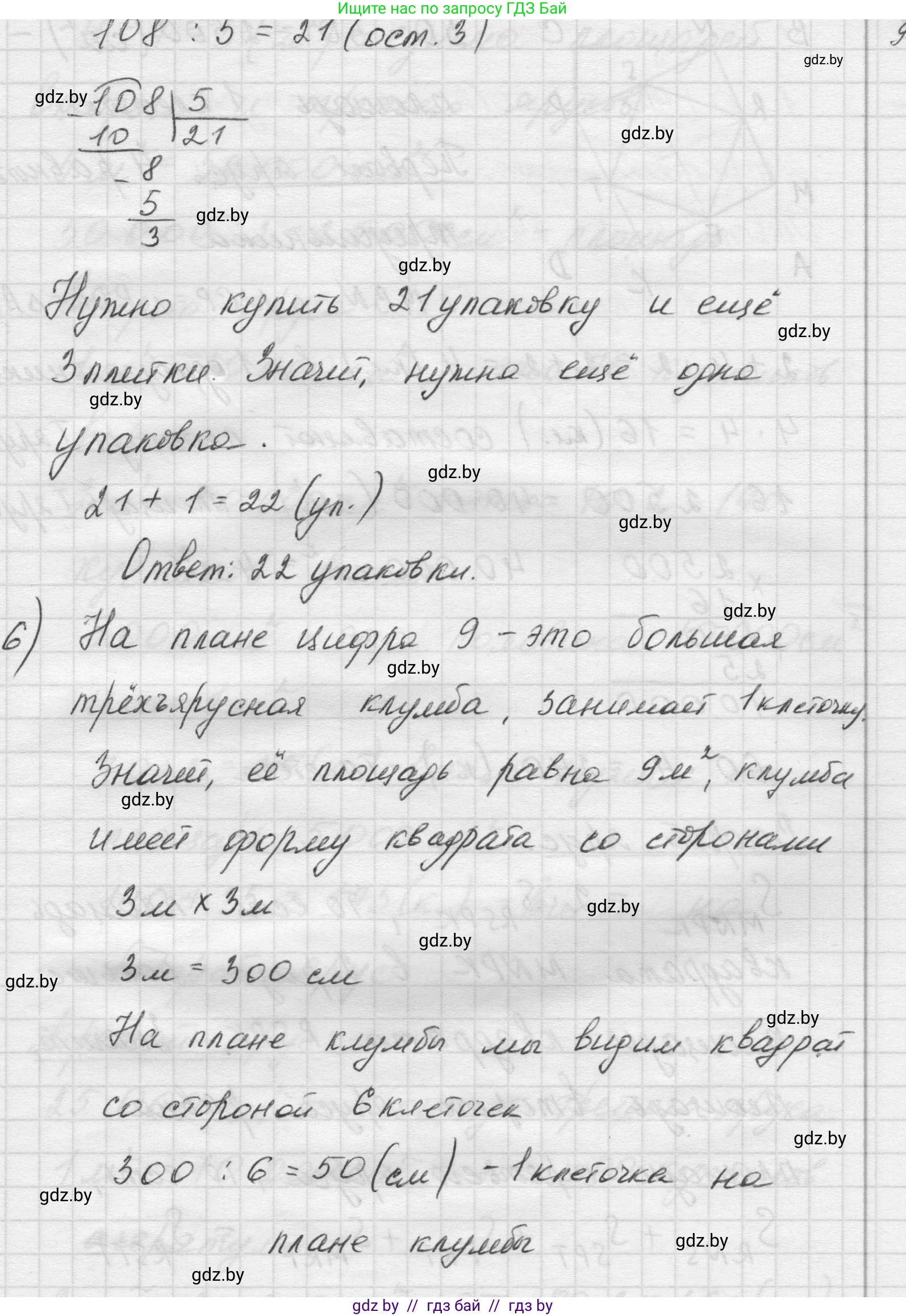 Математика, 5 класс Учебник, авторы: Виленкин Наум Яковлевич, Жохов Владимир Иванович, Чесноков Александр Семёнович, Александрова Лилия Александровна, Шварцбурд Семён Исаакович, издательство Просвещение, Москва, 2023, белого цвета, Часть 1, страница 157, номер 11, Решение 1 (продолжение 3)