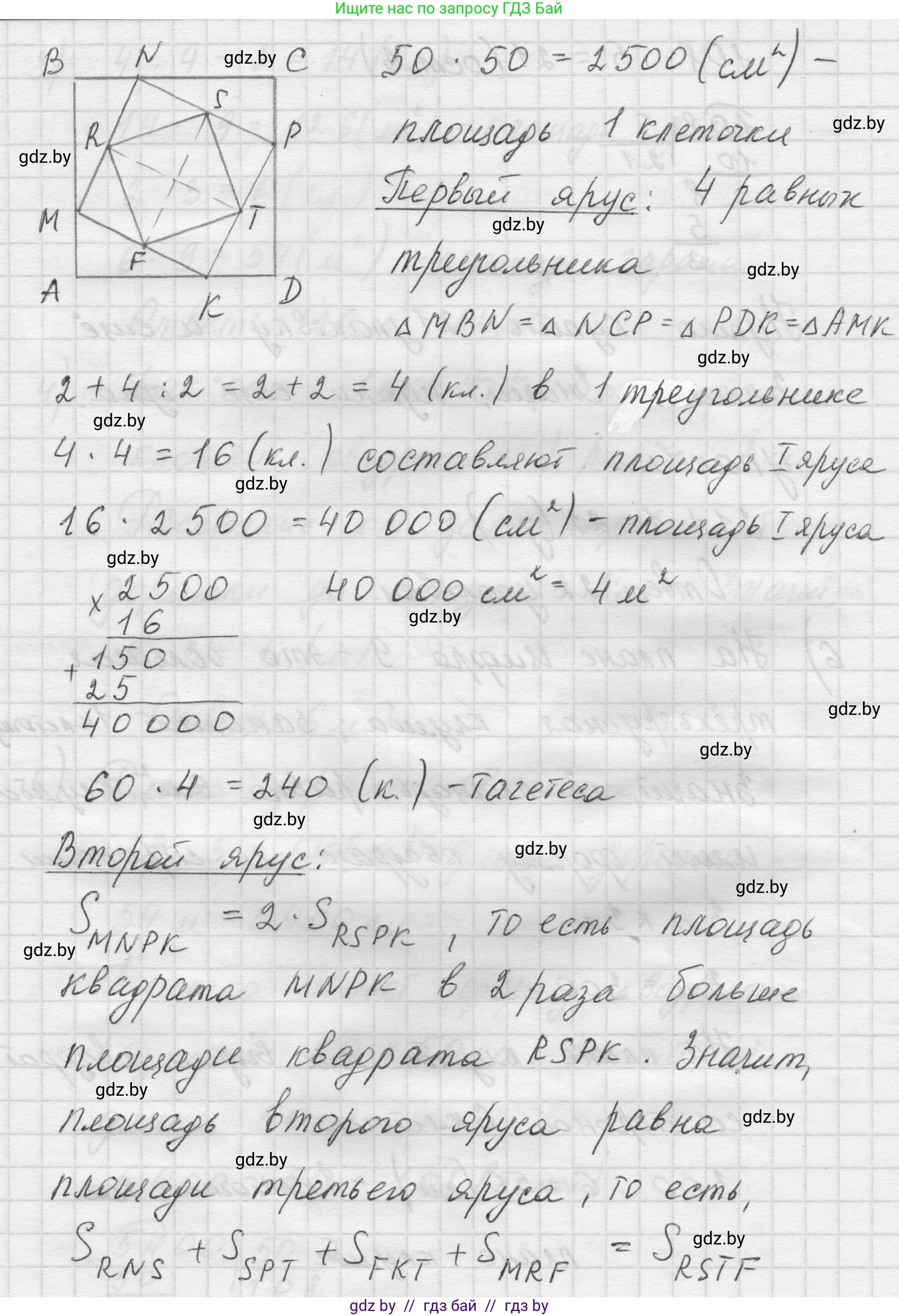 Математика, 5 класс Учебник, авторы: Виленкин Наум Яковлевич, Жохов Владимир Иванович, Чесноков Александр Семёнович, Александрова Лилия Александровна, Шварцбурд Семён Исаакович, издательство Просвещение, Москва, 2023, белого цвета, Часть 1, страница 157, номер 11, Решение 1 (продолжение 4)