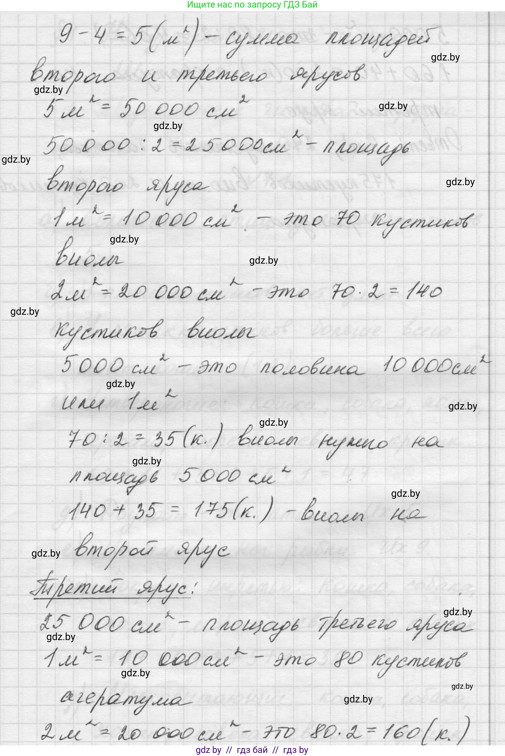 Математика, 5 класс Учебник, авторы: Виленкин Наум Яковлевич, Жохов Владимир Иванович, Чесноков Александр Семёнович, Александрова Лилия Александровна, Шварцбурд Семён Исаакович, издательство Просвещение, Москва, 2023, белого цвета, Часть 1, страница 157, номер 11, Решение 1 (продолжение 5)