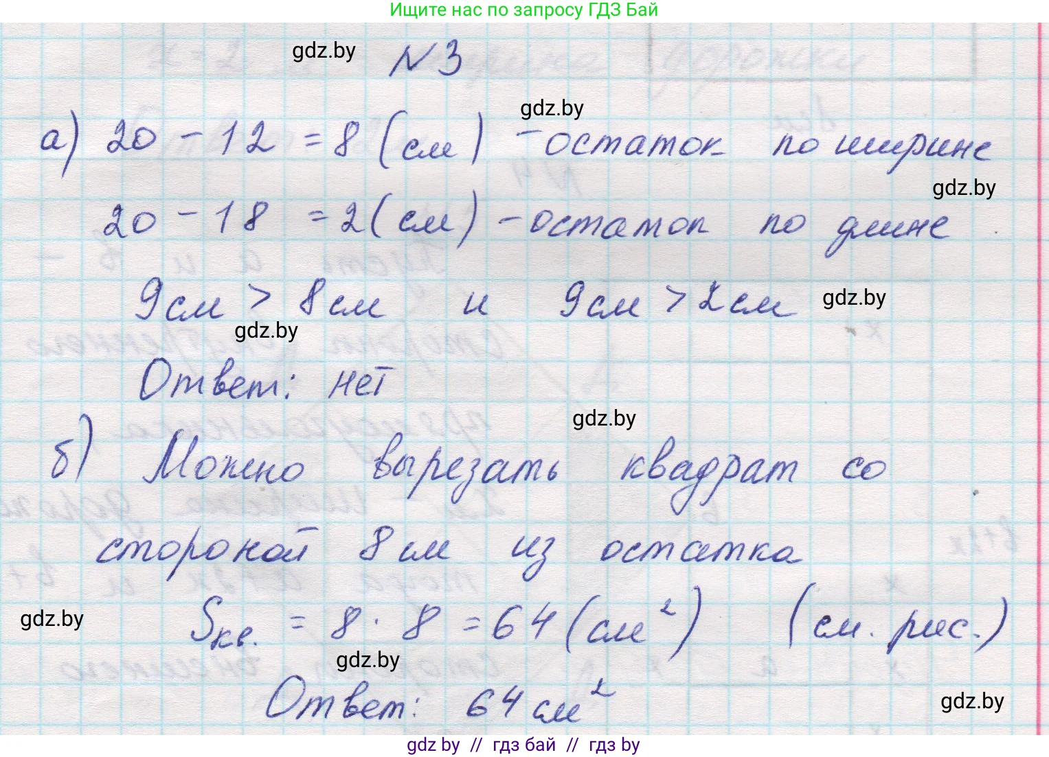 Математика, 5 класс Учебник, авторы: Виленкин Наум Яковлевич, Жохов Владимир Иванович, Чесноков Александр Семёнович, Александрова Лилия Александровна, Шварцбурд Семён Исаакович, издательство Просвещение, Москва, 2023, белого цвета, Часть 1, страница 156, номер 3, Решение 1