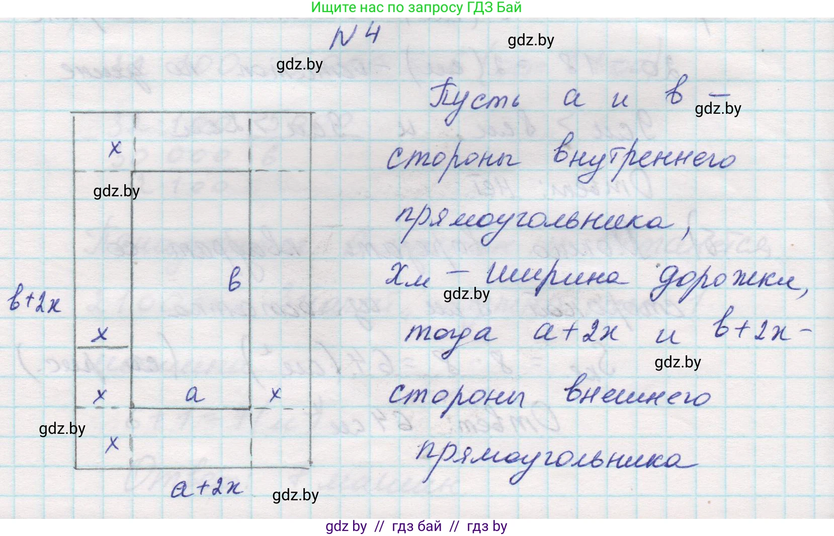 Математика, 5 класс Учебник, авторы: Виленкин Наум Яковлевич, Жохов Владимир Иванович, Чесноков Александр Семёнович, Александрова Лилия Александровна, Шварцбурд Семён Исаакович, издательство Просвещение, Москва, 2023, белого цвета, Часть 1, страница 156, номер 4, Решение 1