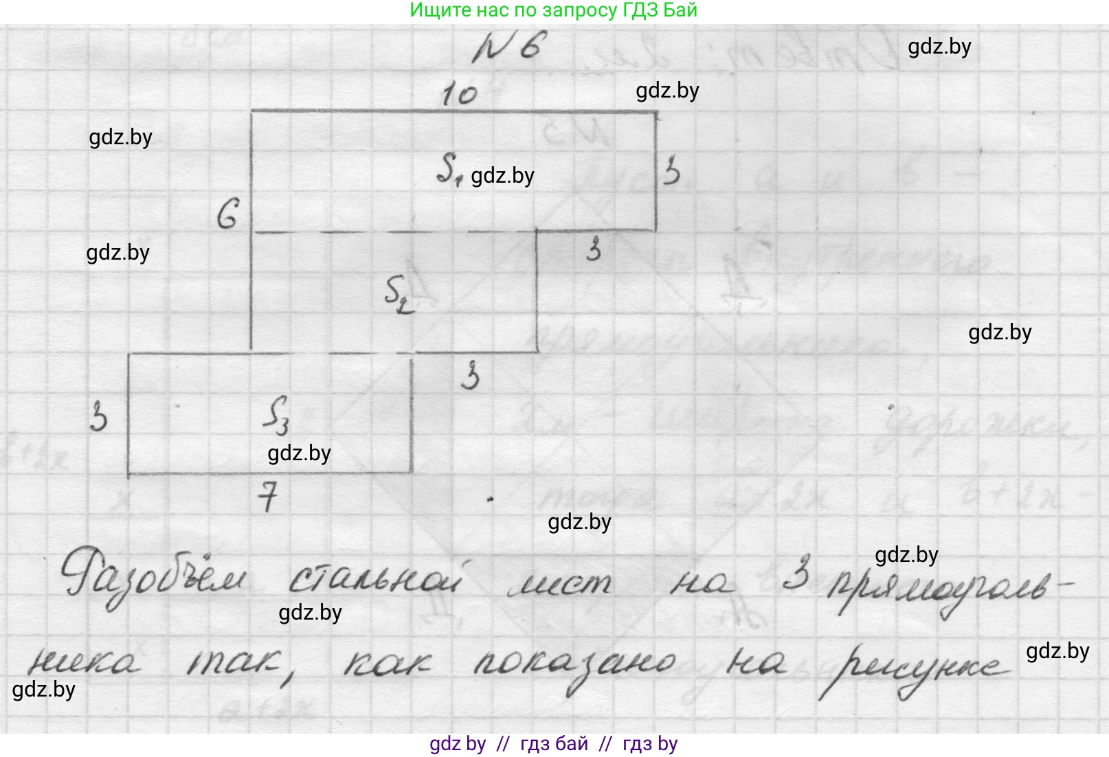 Математика, 5 класс Учебник, авторы: Виленкин Наум Яковлевич, Жохов Владимир Иванович, Чесноков Александр Семёнович, Александрова Лилия Александровна, Шварцбурд Семён Исаакович, издательство Просвещение, Москва, 2023, белого цвета, Часть 1, страница 156, номер 6, Решение 1