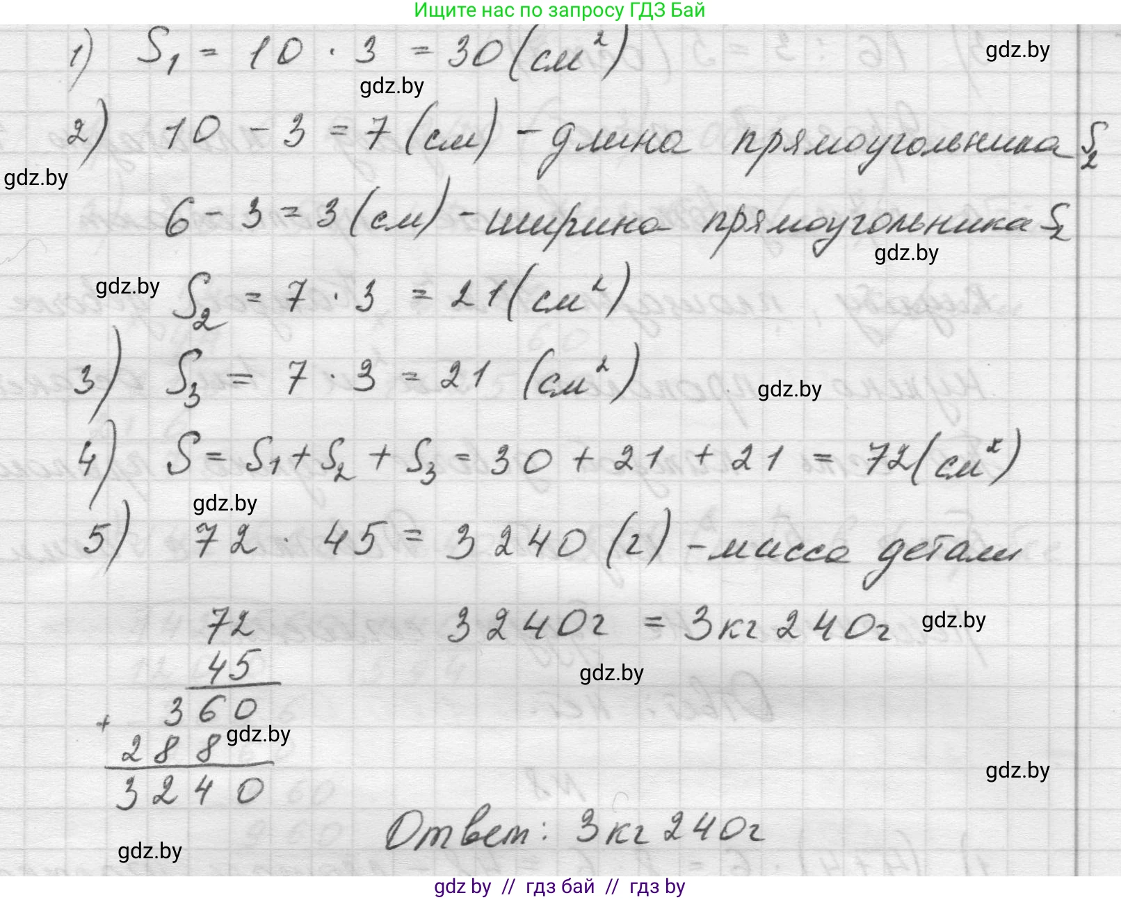 Математика, 5 класс Учебник, авторы: Виленкин Наум Яковлевич, Жохов Владимир Иванович, Чесноков Александр Семёнович, Александрова Лилия Александровна, Шварцбурд Семён Исаакович, издательство Просвещение, Москва, 2023, белого цвета, Часть 1, страница 156, номер 6, Решение 1 (продолжение 2)