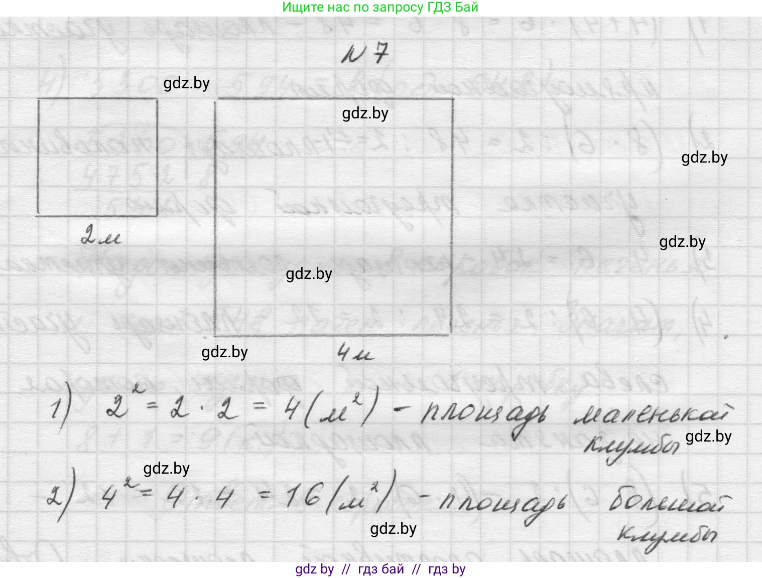 Математика, 5 класс Учебник, авторы: Виленкин Наум Яковлевич, Жохов Владимир Иванович, Чесноков Александр Семёнович, Александрова Лилия Александровна, Шварцбурд Семён Исаакович, издательство Просвещение, Москва, 2023, белого цвета, Часть 1, страница 156, номер 7, Решение 1
