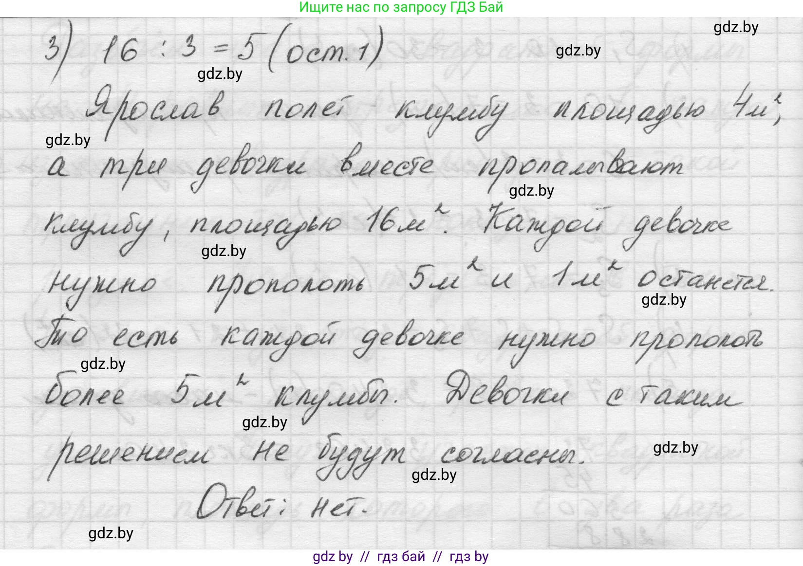 Математика, 5 класс Учебник, авторы: Виленкин Наум Яковлевич, Жохов Владимир Иванович, Чесноков Александр Семёнович, Александрова Лилия Александровна, Шварцбурд Семён Исаакович, издательство Просвещение, Москва, 2023, белого цвета, Часть 1, страница 156, номер 7, Решение 1 (продолжение 2)