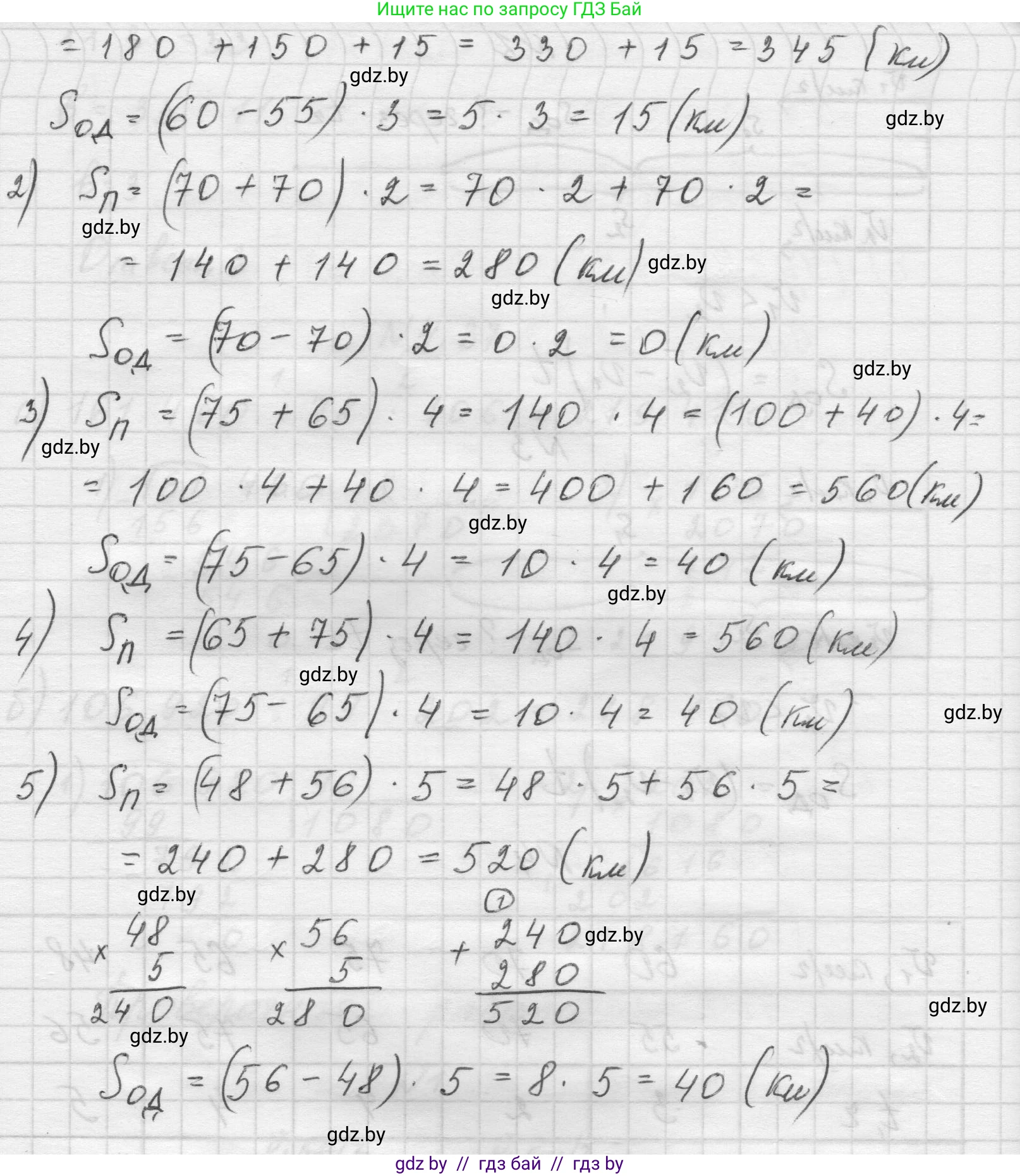 Математика, 5 класс Учебник, авторы: Виленкин Наум Яковлевич, Жохов Владимир Иванович, Чесноков Александр Семёнович, Александрова Лилия Александровна, Шварцбурд Семён Исаакович, издательство Просвещение, Москва, 2023, белого цвета, Часть 1, страница 136, номер 4, Решение 1 (продолжение 2)