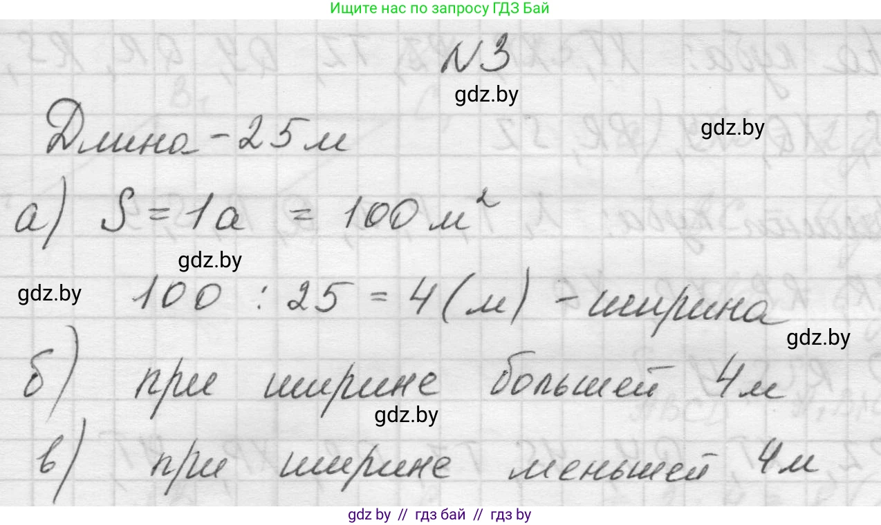 Математика, 5 класс Учебник, авторы: Виленкин Наум Яковлевич, Жохов Владимир Иванович, Чесноков Александр Семёнович, Александрова Лилия Александровна, Шварцбурд Семён Исаакович, издательство Просвещение, Москва, 2023, белого цвета, Часть 1, страница 146, номер 3, Решение 1