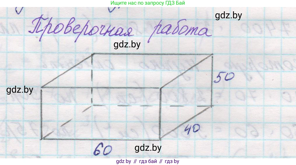 Математика, 5 класс Учебник, авторы: Виленкин Наум Яковлевич, Жохов Владимир Иванович, Чесноков Александр Семёнович, Александрова Лилия Александровна, Шварцбурд Семён Исаакович, издательство Просвещение, Москва, 2023, белого цвета, Часть 1, страница 149, номер 1, Решение 1
