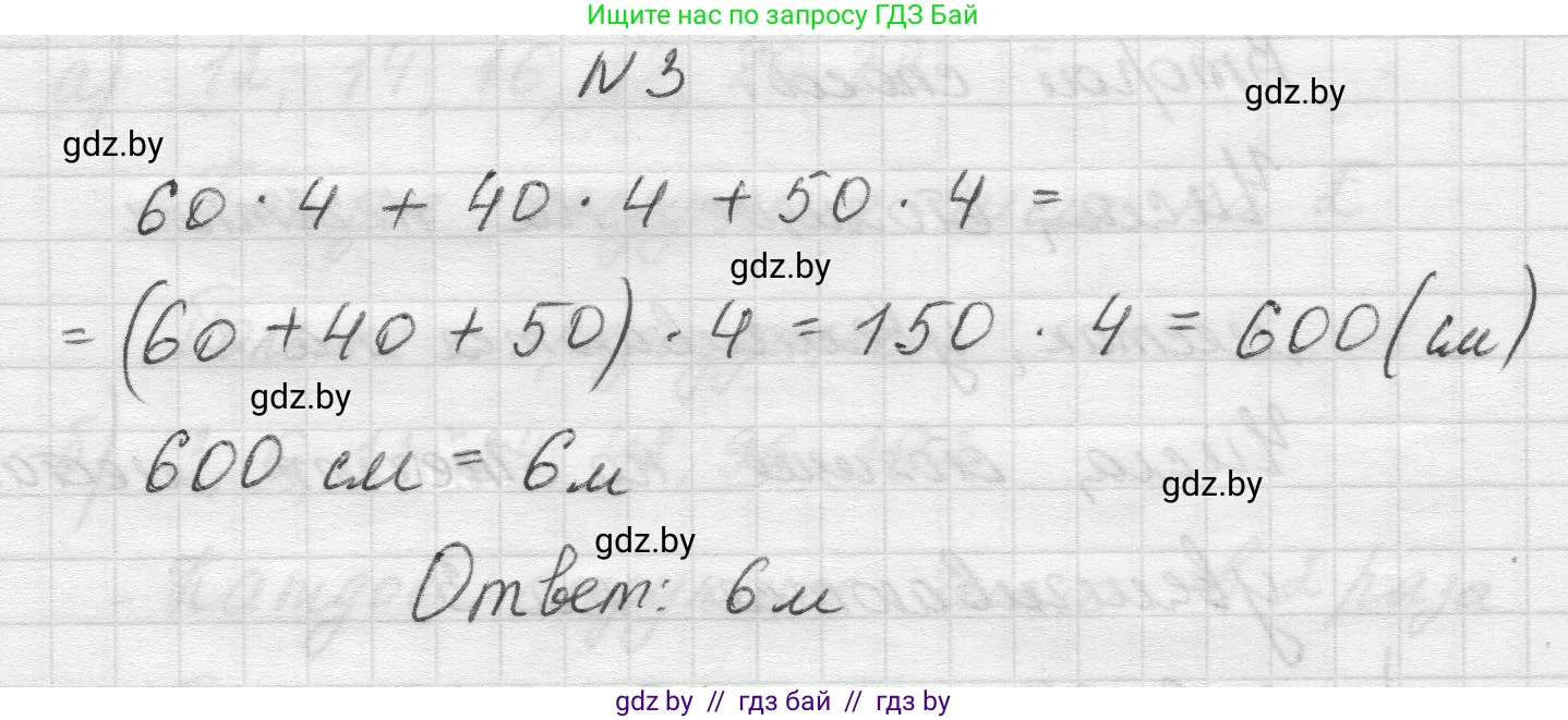 Математика, 5 класс Учебник, авторы: Виленкин Наум Яковлевич, Жохов Владимир Иванович, Чесноков Александр Семёнович, Александрова Лилия Александровна, Шварцбурд Семён Исаакович, издательство Просвещение, Москва, 2023, белого цвета, Часть 1, страница 149, номер 3, Решение 1