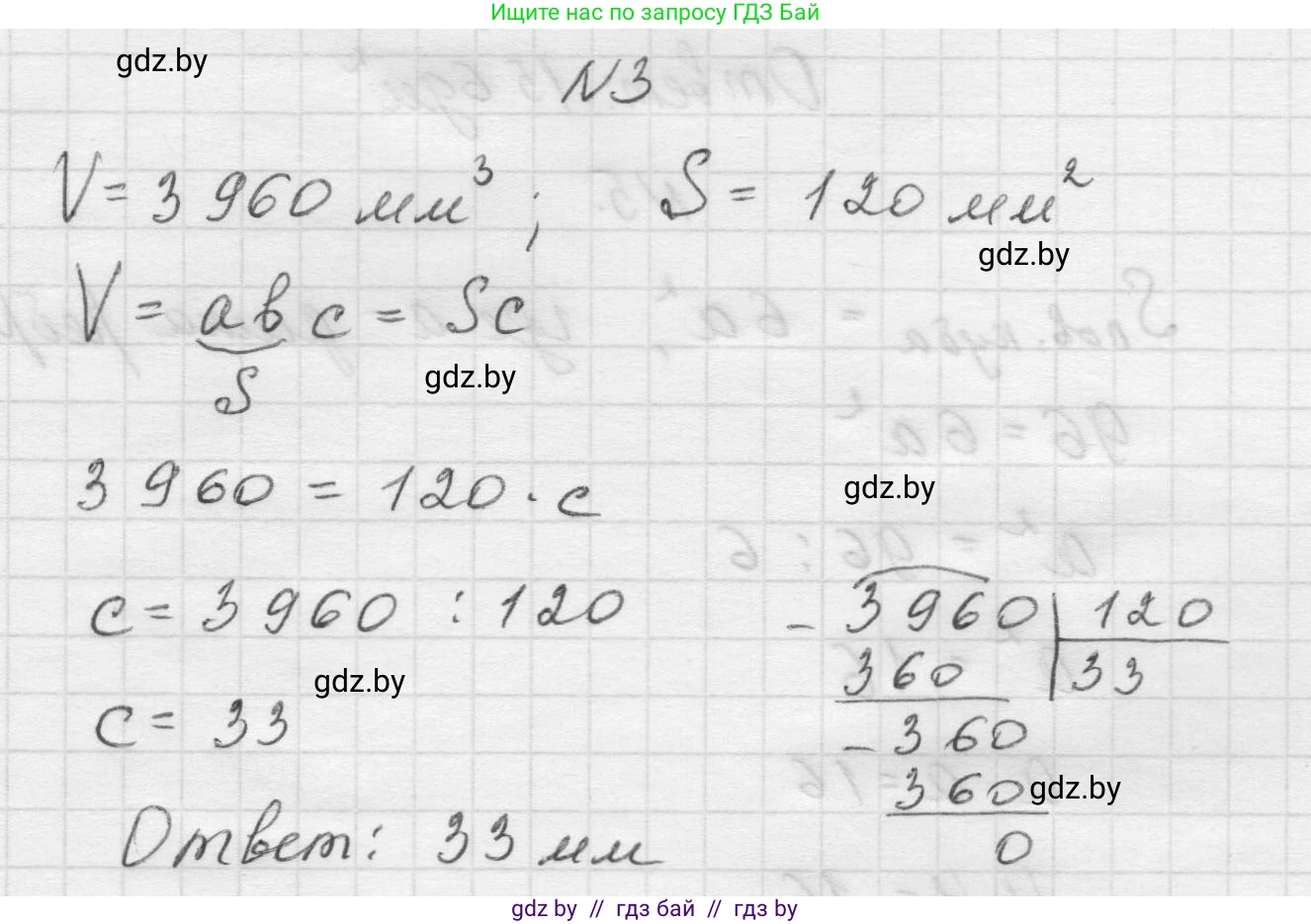 Математика, 5 класс Учебник, авторы: Виленкин Наум Яковлевич, Жохов Владимир Иванович, Чесноков Александр Семёнович, Александрова Лилия Александровна, Шварцбурд Семён Исаакович, издательство Просвещение, Москва, 2023, белого цвета, Часть 1, страница 154, номер 3, Решение 1
