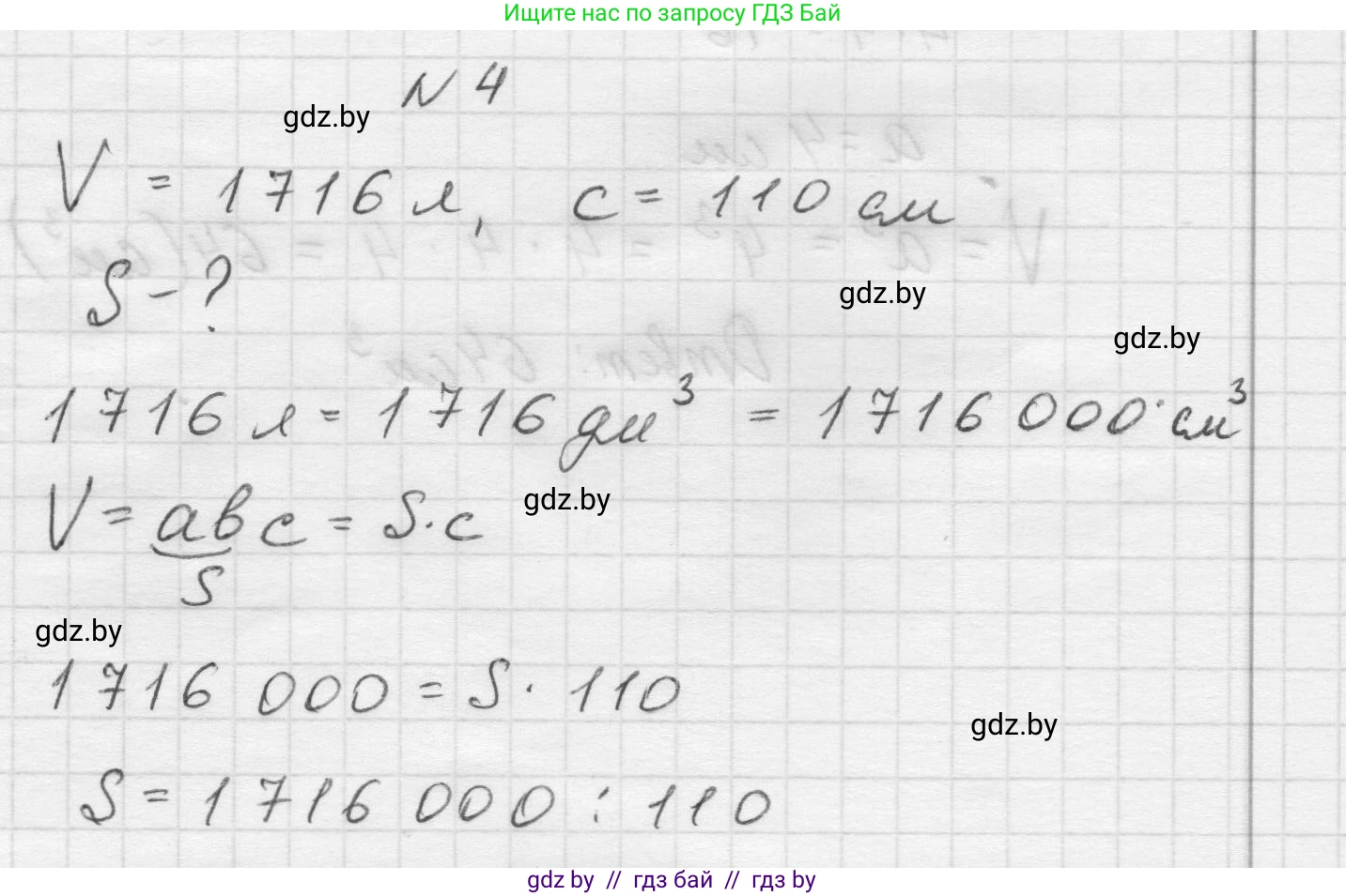 Математика, 5 класс Учебник, авторы: Виленкин Наум Яковлевич, Жохов Владимир Иванович, Чесноков Александр Семёнович, Александрова Лилия Александровна, Шварцбурд Семён Исаакович, издательство Просвещение, Москва, 2023, белого цвета, Часть 1, страница 154, номер 4, Решение 1