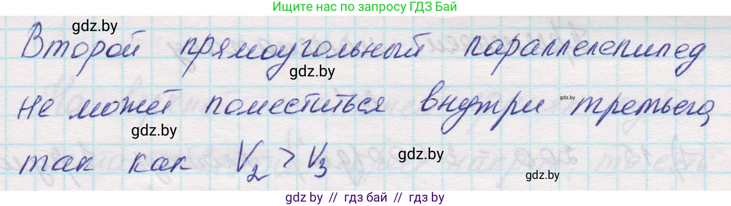 Математика, 5 класс Учебник, авторы: Виленкин Наум Яковлевич, Жохов Владимир Иванович, Чесноков Александр Семёнович, Александрова Лилия Александровна, Шварцбурд Семён Исаакович, издательство Просвещение, Москва, 2023, белого цвета, Часть 1, страница 155, номер 1, Решение 1 (продолжение 3)