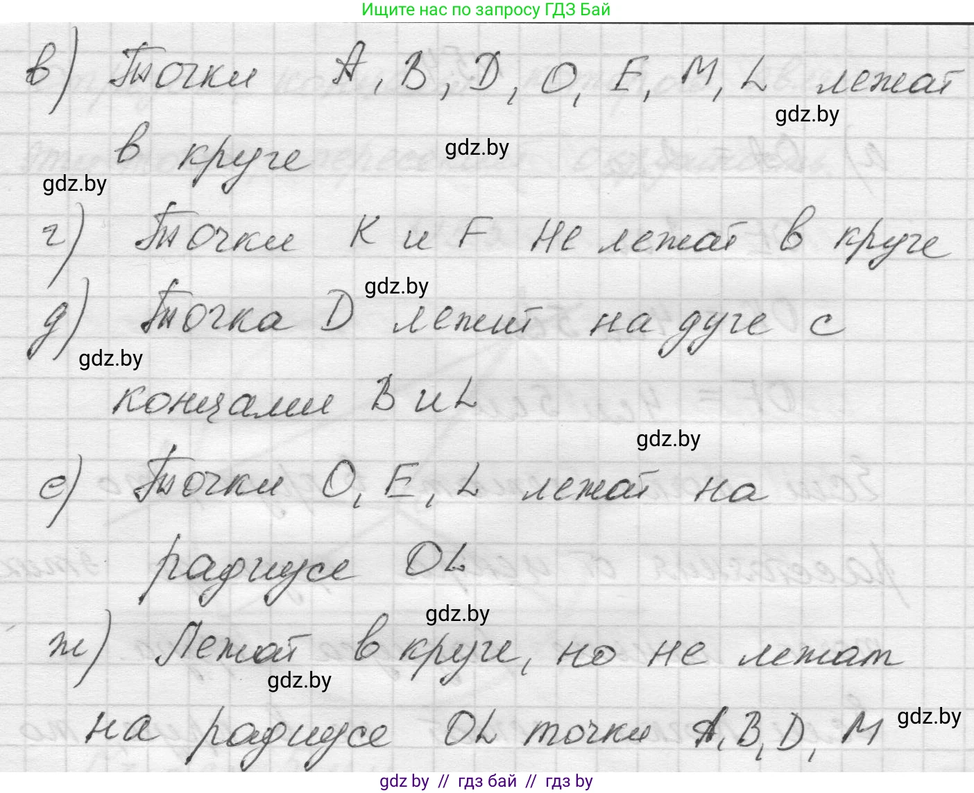 Математика, 5 класс Учебник, авторы: Виленкин Наум Яковлевич, Жохов Владимир Иванович, Чесноков Александр Семёнович, Александрова Лилия Александровна, Шварцбурд Семён Исаакович, издательство Просвещение, Москва, 2023, белого цвета, Часть 2, страница 7, номер 5.1, Решение 1 (продолжение 2)