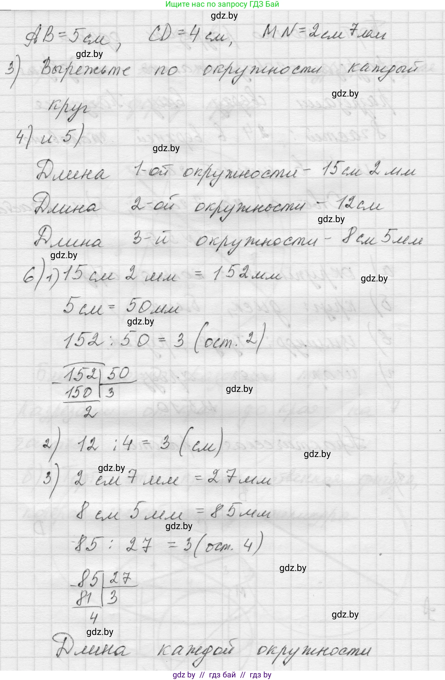 Математика, 5 класс Учебник, авторы: Виленкин Наум Яковлевич, Жохов Владимир Иванович, Чесноков Александр Семёнович, Александрова Лилия Александровна, Шварцбурд Семён Исаакович, издательство Просвещение, Москва, 2023, белого цвета, Часть 2, страница 8, номер 5.10, Решение 1 (продолжение 2)