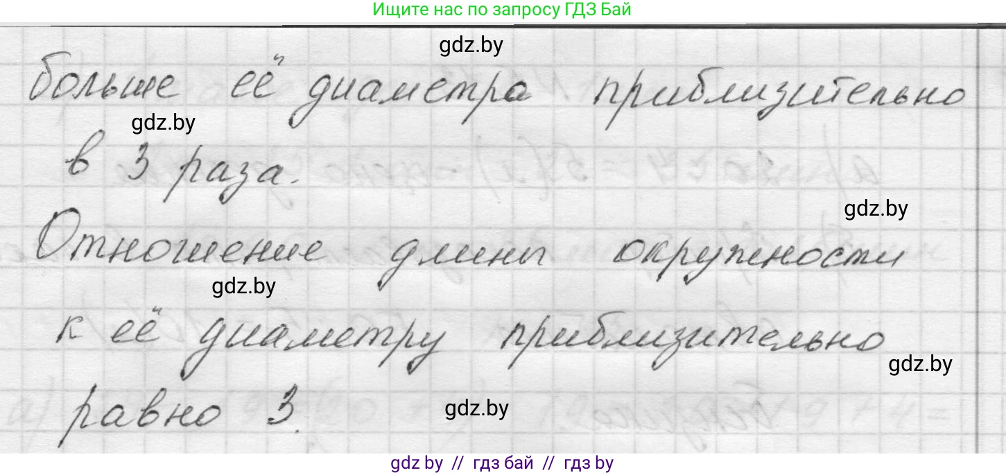 Математика, 5 класс Учебник, авторы: Виленкин Наум Яковлевич, Жохов Владимир Иванович, Чесноков Александр Семёнович, Александрова Лилия Александровна, Шварцбурд Семён Исаакович, издательство Просвещение, Москва, 2023, белого цвета, Часть 2, страница 8, номер 5.10, Решение 1 (продолжение 3)