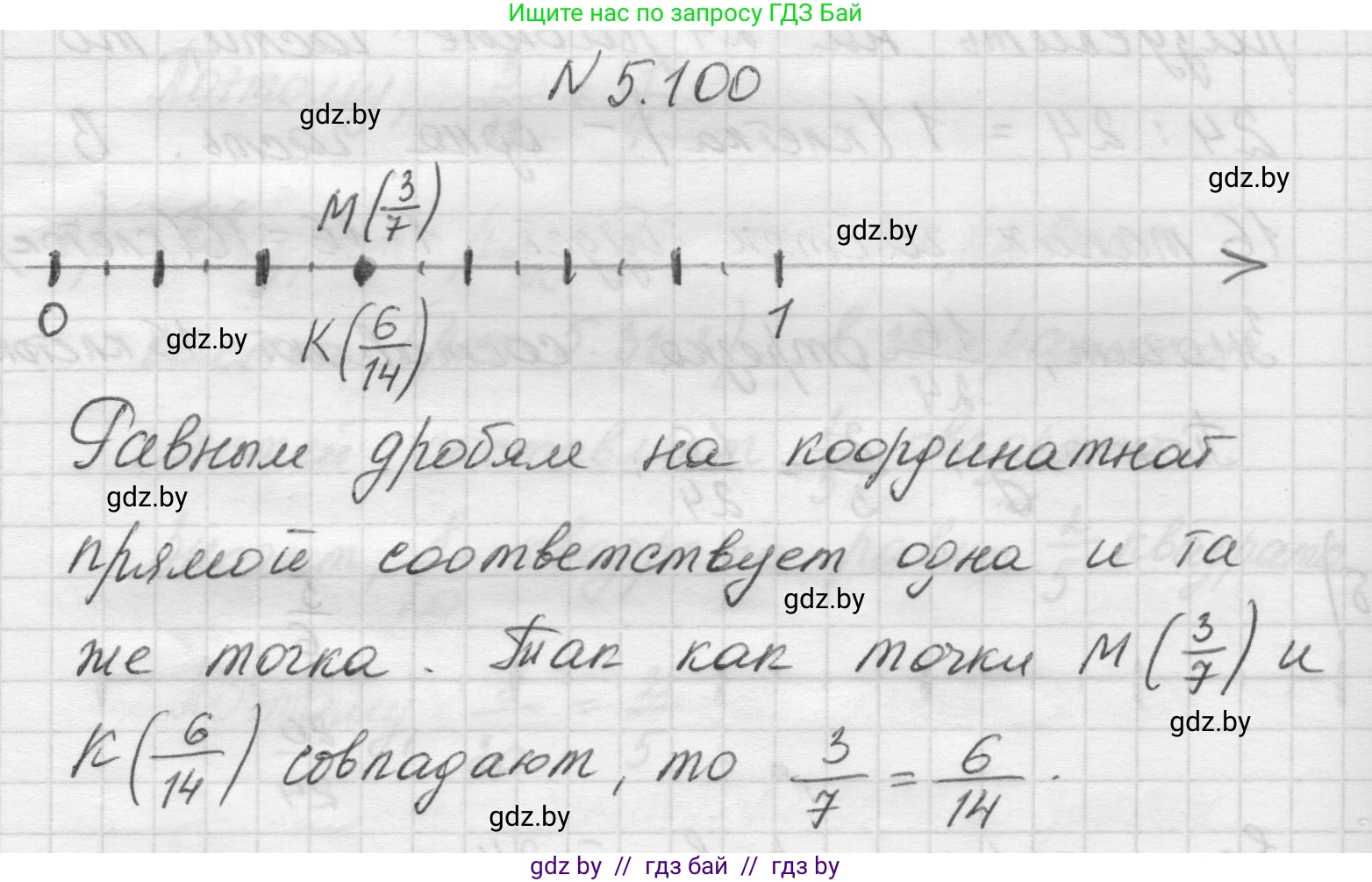 Математика, 5 класс Учебник, авторы: Виленкин Наум Яковлевич, Жохов Владимир Иванович, Чесноков Александр Семёнович, Александрова Лилия Александровна, Шварцбурд Семён Исаакович, издательство Просвещение, Москва, 2023, белого цвета, Часть 2, страница 22, номер 5.100, Решение 1