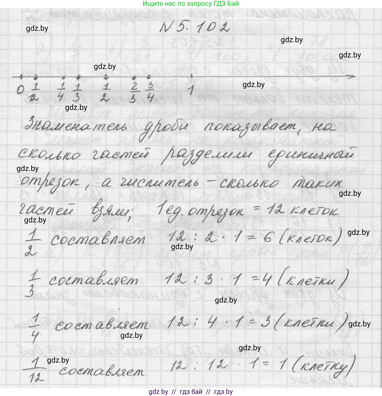 Математика, 5 класс Учебник, авторы: Виленкин Наум Яковлевич, Жохов Владимир Иванович, Чесноков Александр Семёнович, Александрова Лилия Александровна, Шварцбурд Семён Исаакович, издательство Просвещение, Москва, 2023, белого цвета, Часть 2, страница 22, номер 5.102, Решение 1