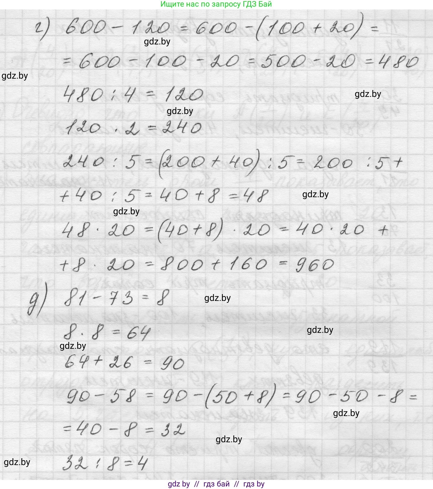 Математика, 5 класс Учебник, авторы: Виленкин Наум Яковлевич, Жохов Владимир Иванович, Чесноков Александр Семёнович, Александрова Лилия Александровна, Шварцбурд Семён Исаакович, издательство Просвещение, Москва, 2023, белого цвета, Часть 2, страница 23, номер 5.107, Решение 1 (продолжение 2)