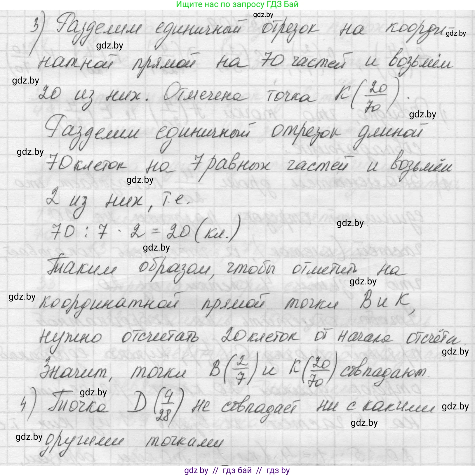 Математика, 5 класс Учебник, авторы: Виленкин Наум Яковлевич, Жохов Владимир Иванович, Чесноков Александр Семёнович, Александрова Лилия Александровна, Шварцбурд Семён Исаакович, издательство Просвещение, Москва, 2023, белого цвета, Часть 2, страница 23, номер 5.109, Решение 1 (продолжение 2)