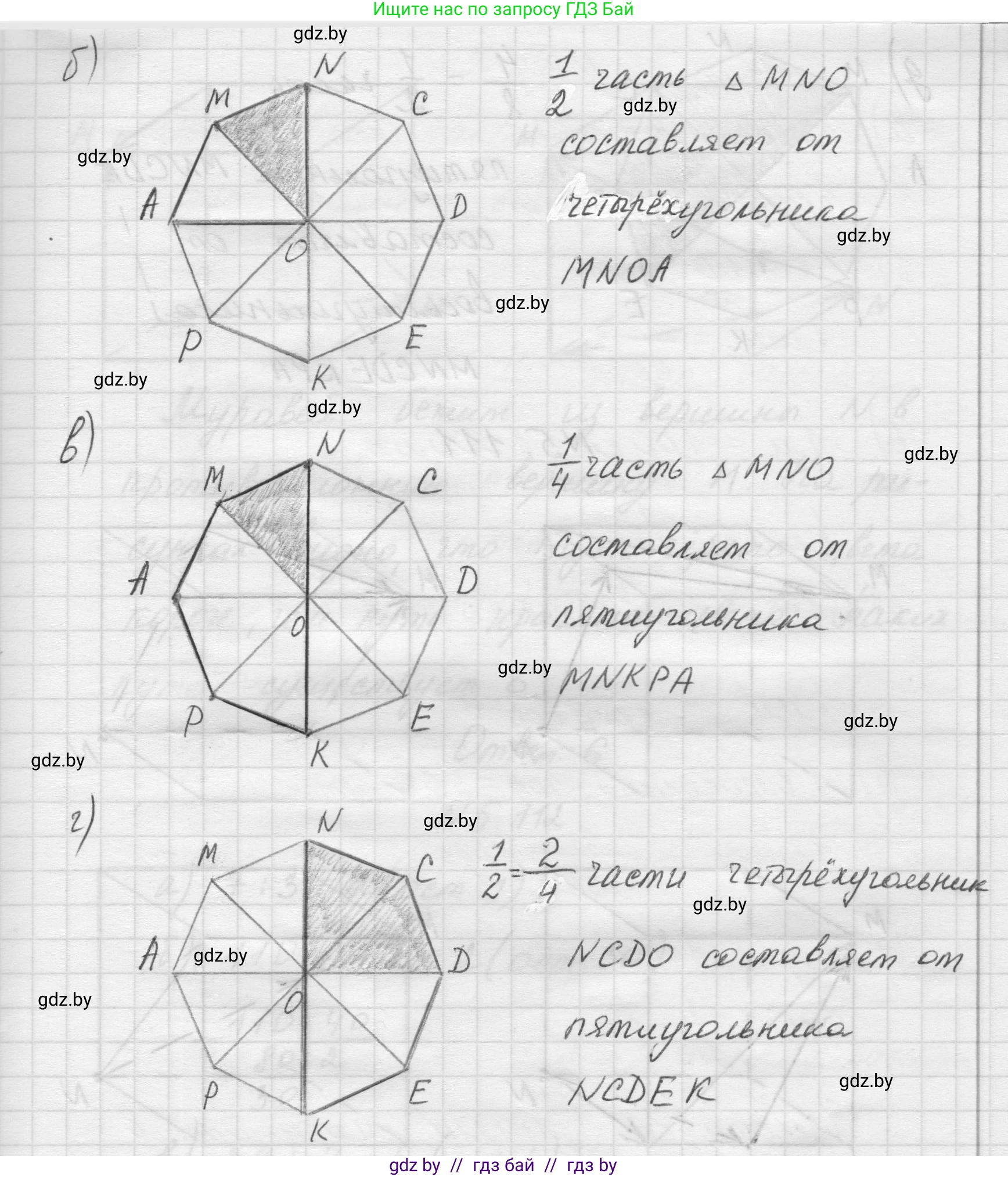 Математика, 5 класс Учебник, авторы: Виленкин Наум Яковлевич, Жохов Владимир Иванович, Чесноков Александр Семёнович, Александрова Лилия Александровна, Шварцбурд Семён Исаакович, издательство Просвещение, Москва, 2023, белого цвета, Часть 2, страница 23, номер 5.110, Решение 1 (продолжение 2)