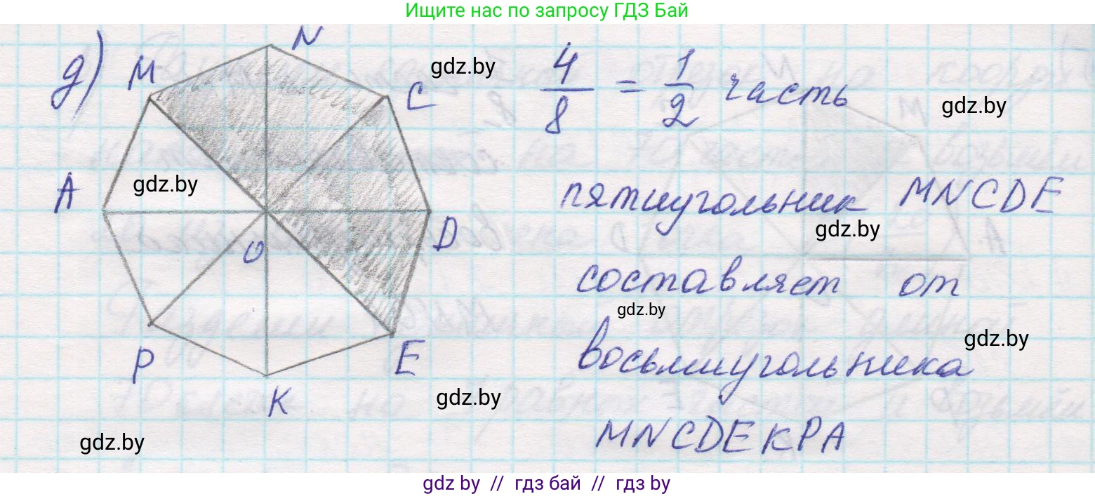 Математика, 5 класс Учебник, авторы: Виленкин Наум Яковлевич, Жохов Владимир Иванович, Чесноков Александр Семёнович, Александрова Лилия Александровна, Шварцбурд Семён Исаакович, издательство Просвещение, Москва, 2023, белого цвета, Часть 2, страница 23, номер 5.110, Решение 1 (продолжение 3)