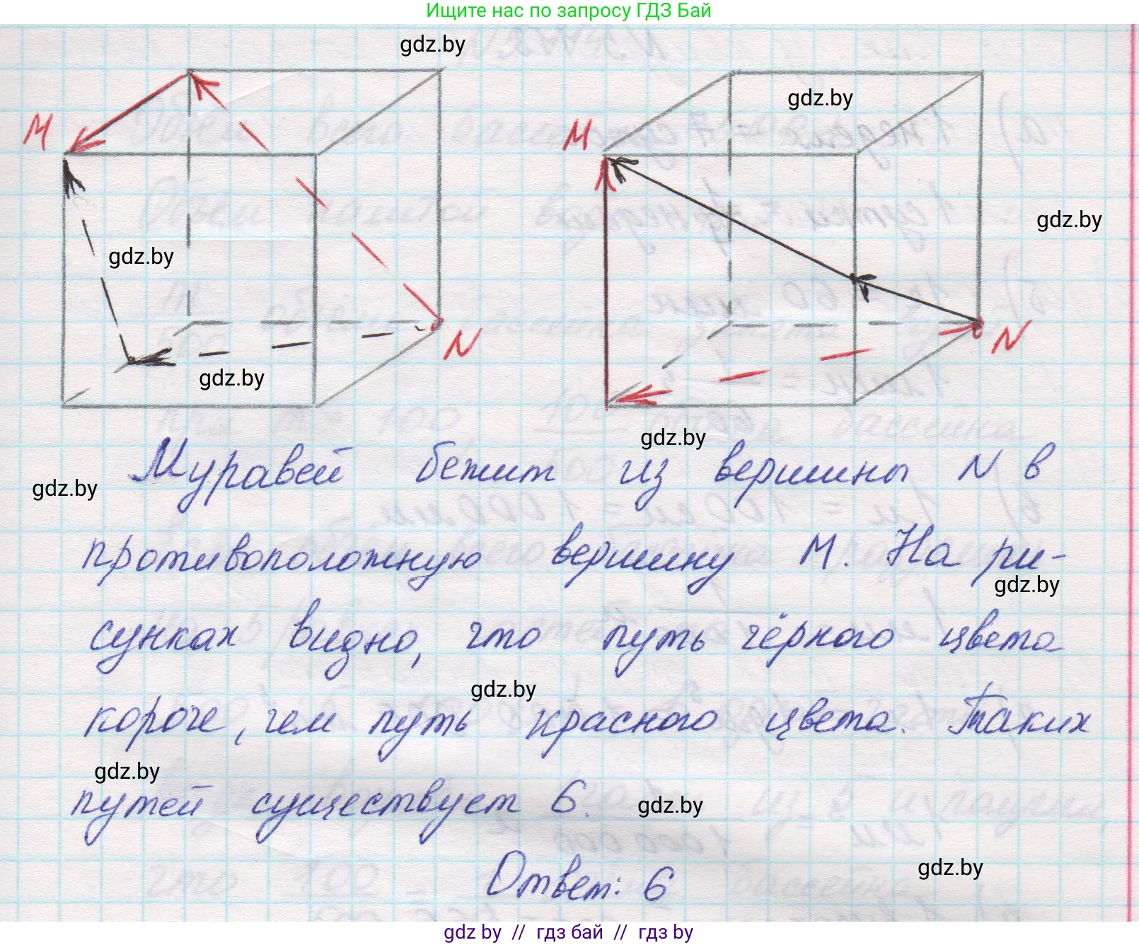 Математика, 5 класс Учебник, авторы: Виленкин Наум Яковлевич, Жохов Владимир Иванович, Чесноков Александр Семёнович, Александрова Лилия Александровна, Шварцбурд Семён Исаакович, издательство Просвещение, Москва, 2023, белого цвета, Часть 2, страница 23, номер 5.111, Решение 1 (продолжение 2)
