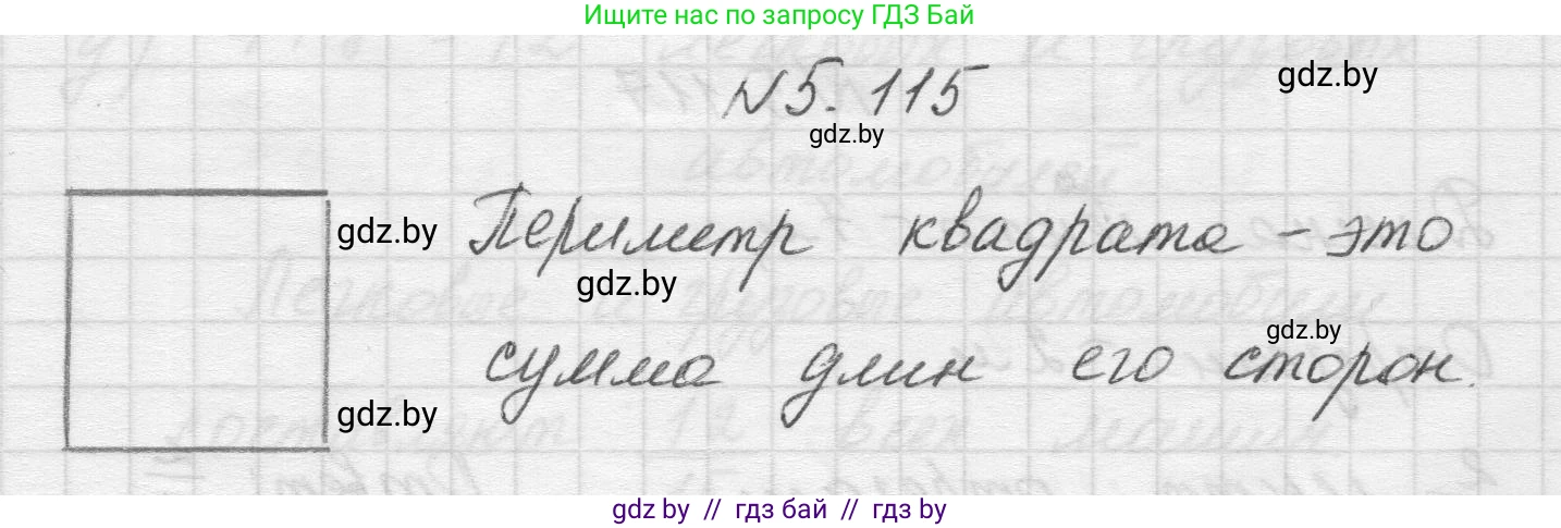 Математика, 5 класс Учебник, авторы: Виленкин Наум Яковлевич, Жохов Владимир Иванович, Чесноков Александр Семёнович, Александрова Лилия Александровна, Шварцбурд Семён Исаакович, издательство Просвещение, Москва, 2023, белого цвета, Часть 2, страница 23, номер 5.115, Решение 1
