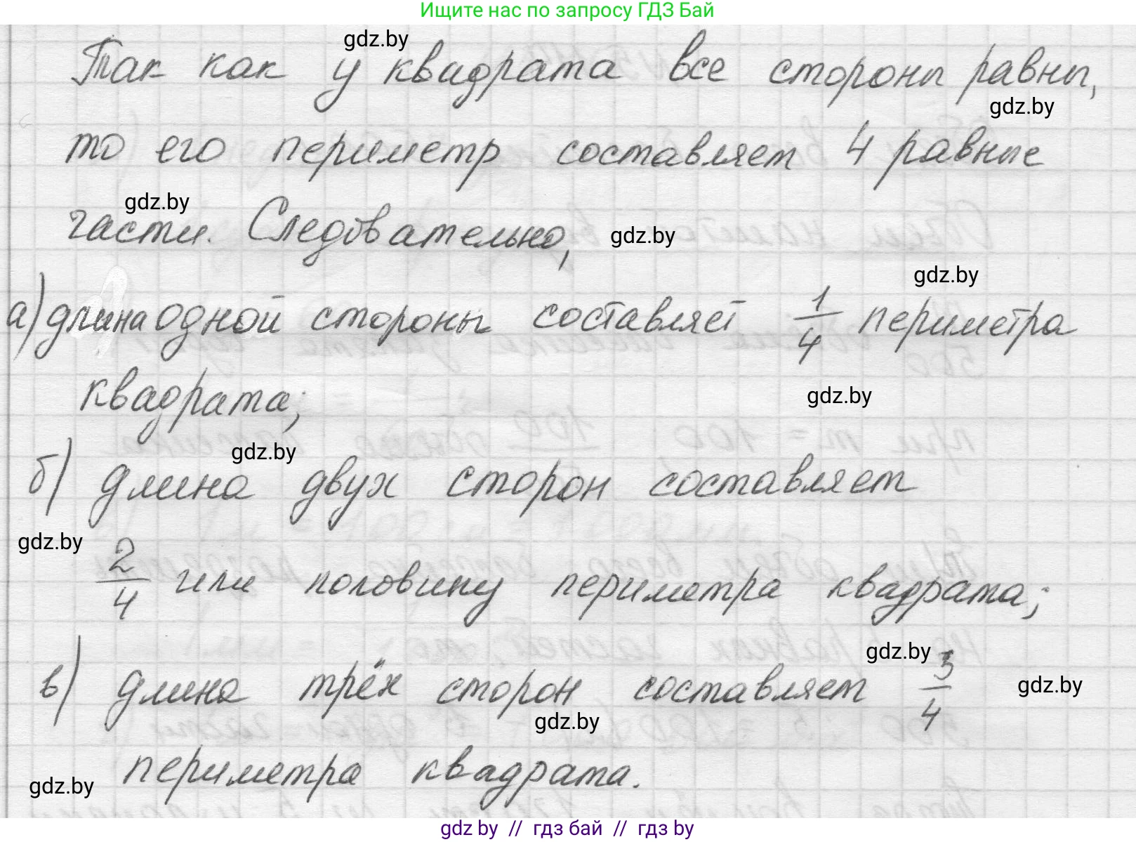 Математика, 5 класс Учебник, авторы: Виленкин Наум Яковлевич, Жохов Владимир Иванович, Чесноков Александр Семёнович, Александрова Лилия Александровна, Шварцбурд Семён Исаакович, издательство Просвещение, Москва, 2023, белого цвета, Часть 2, страница 23, номер 5.115, Решение 1 (продолжение 2)