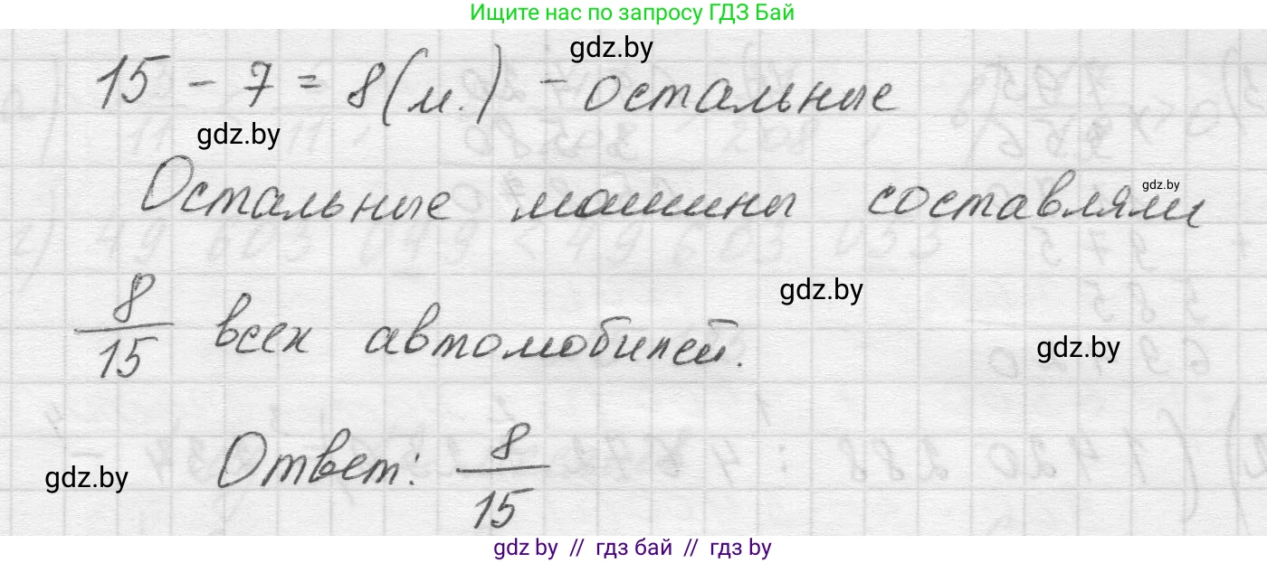 Математика, 5 класс Учебник, авторы: Виленкин Наум Яковлевич, Жохов Владимир Иванович, Чесноков Александр Семёнович, Александрова Лилия Александровна, Шварцбурд Семён Исаакович, издательство Просвещение, Москва, 2023, белого цвета, Часть 2, страница 24, номер 5.120, Решение 1 (продолжение 2)