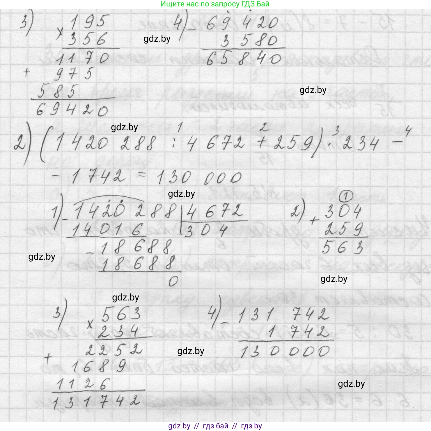 Математика, 5 класс Учебник, авторы: Виленкин Наум Яковлевич, Жохов Владимир Иванович, Чесноков Александр Семёнович, Александрова Лилия Александровна, Шварцбурд Семён Исаакович, издательство Просвещение, Москва, 2023, белого цвета, Часть 2, страница 24, номер 5.122, Решение 1 (продолжение 2)