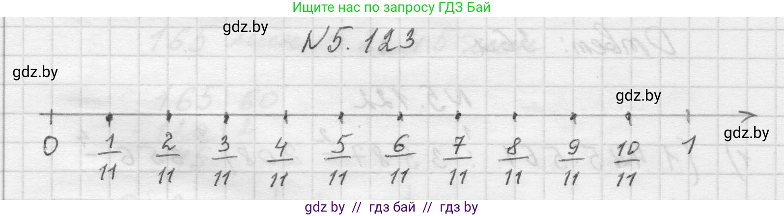 Математика, 5 класс Учебник, авторы: Виленкин Наум Яковлевич, Жохов Владимир Иванович, Чесноков Александр Семёнович, Александрова Лилия Александровна, Шварцбурд Семён Исаакович, издательство Просвещение, Москва, 2023, белого цвета, Часть 2, страница 24, номер 5.123, Решение 1