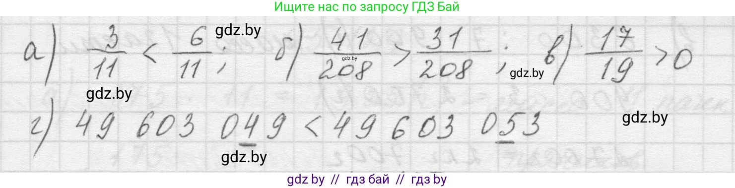 Математика, 5 класс Учебник, авторы: Виленкин Наум Яковлевич, Жохов Владимир Иванович, Чесноков Александр Семёнович, Александрова Лилия Александровна, Шварцбурд Семён Исаакович, издательство Просвещение, Москва, 2023, белого цвета, Часть 2, страница 24, номер 5.124, Решение 1 (продолжение 2)