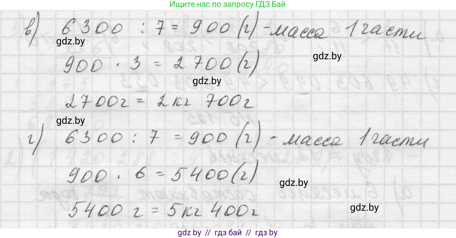 Математика, 5 класс Учебник, авторы: Виленкин Наум Яковлевич, Жохов Владимир Иванович, Чесноков Александр Семёнович, Александрова Лилия Александровна, Шварцбурд Семён Исаакович, издательство Просвещение, Москва, 2023, белого цвета, Часть 2, страница 24, номер 5.126, Решение 1 (продолжение 2)